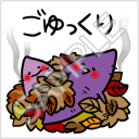 秋の癒しスタンプ特集