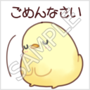 ふかふかぴーちゃん「ごめんなさい」