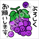 たべものさん_秋「よろしくお願いします」
