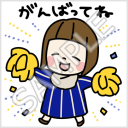 おかっぱ女子「がんばってね」