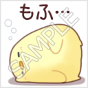 ふかふかぴーちゃん「もふ・・・」