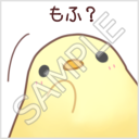 ふかふかぴーちゃん「もふ？」