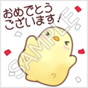 ふかふかぴーちゃん「おめでとうございます！」