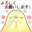 ふかふかぴーちゃん「よろしくお願いします！」