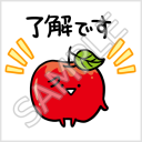 たべものさん_秋「了解です」