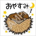 たべものさん_秋「おやすみ」