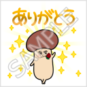たべものさん_秋「ありがとう」