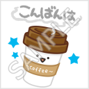 ドリンクちゃん「こんばんは」