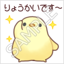 ふかふかぴーちゃん「りょうかいです～」