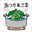 たべものさん_秋「おつかれさま」