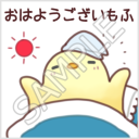 ふかふかぴーちゃん「おはようございもふ」