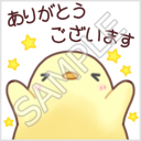 ふかふかぴーちゃん「ありがとうございます」