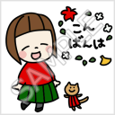 おかっぱ女子「こんばんは」