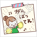 なかよし家族のメモスタンプ「がんばってね！」