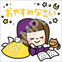 おかっぱ女子「おやすみなさい」