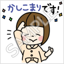 おかっぱ女子「かしこまりです！」
