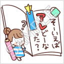なかよし家族のメモスタンプ「そーいえばアレどーなった？」