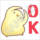 ふかふかぴーちゃん「OK」