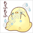 ふかふかぴーちゃん「もふもふ」