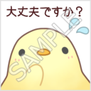 ふかふかぴーちゃん「大丈夫ですか？」