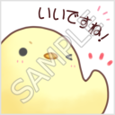 ふかふかぴーちゃん「いいですね！」