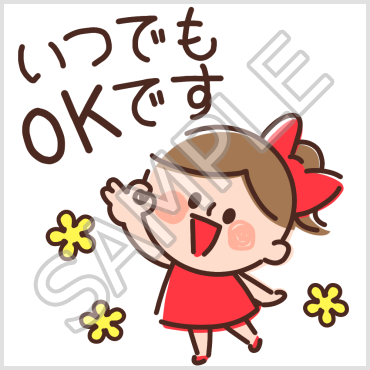 大丈夫 敬語 でも 何時