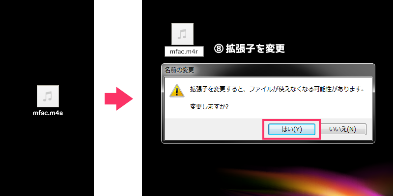 拡張子をm4rに変更する