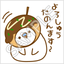 だじゃれインコの関西弁「よろしゅうたのんます～」