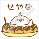 だじゃれインコの関西弁「せやな」